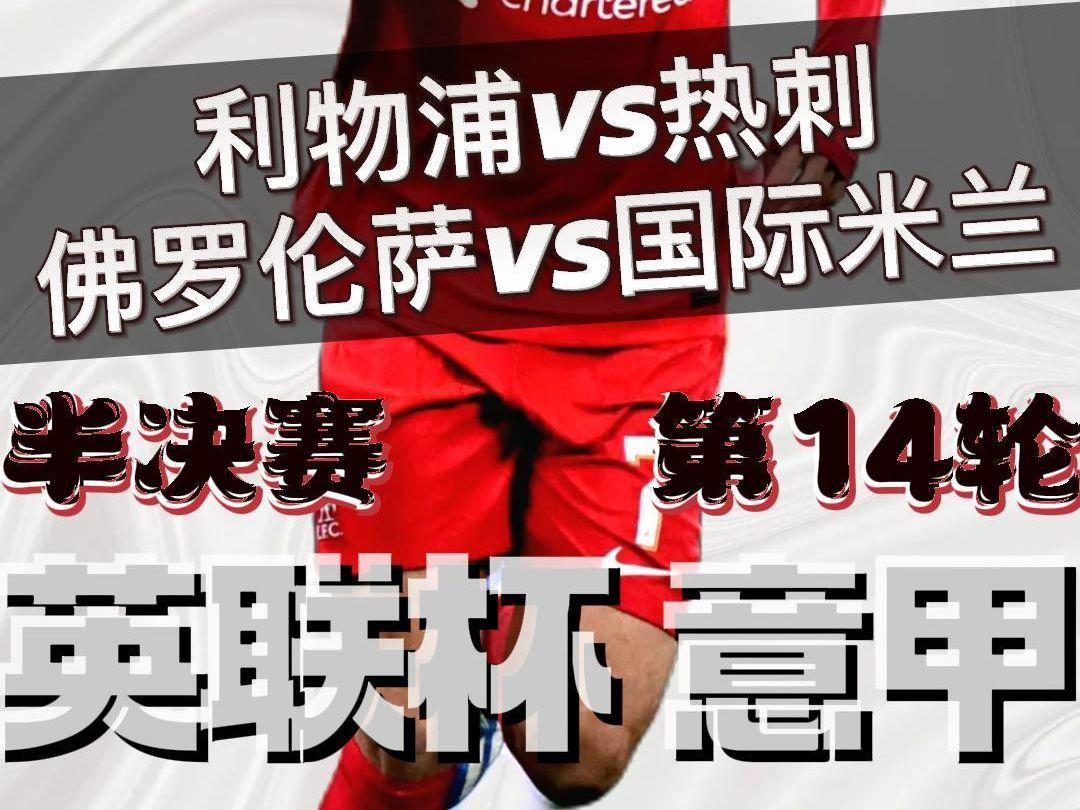 包含利物浦迎意甲关键赛,集结日止住颓势,管理层满意,资深球员宣示担当的词条 包含利物浦迎意甲关键赛,集结日止住颓势,管理层满意,资深球员宣示担当的词条