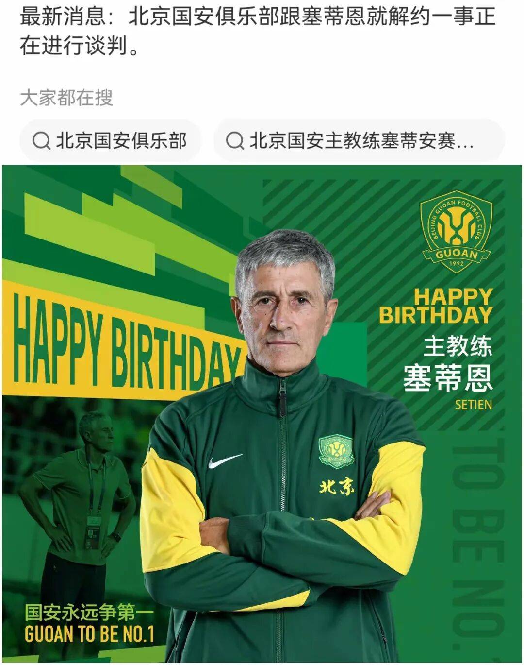 北京国安发布备战花絮,清晨更衣室发声,欧联任务艰巨,训练强度明显提升的简单介绍 北京国安发布备战花絮,清晨更衣室发声,欧联任务艰巨,训练强度明显提升的简单介绍