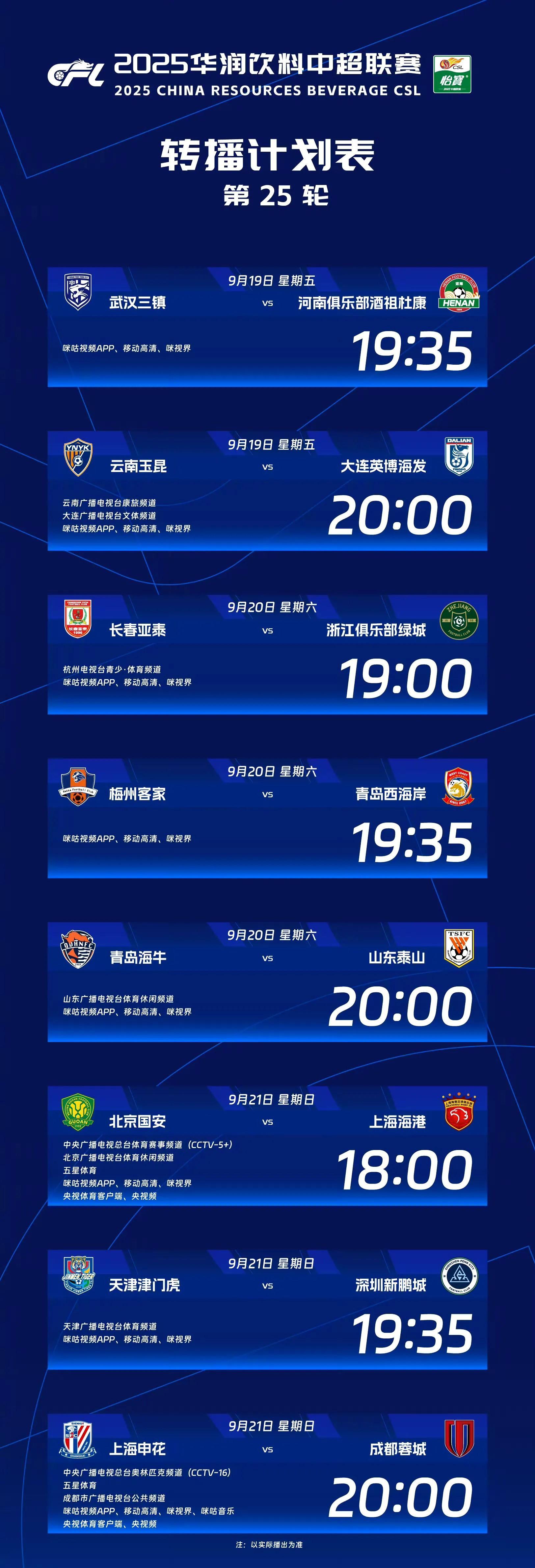 中超倒计时，北京国安赛前复出首秀，细节引发关注，话题不断，纪律约束更严格的简单介绍