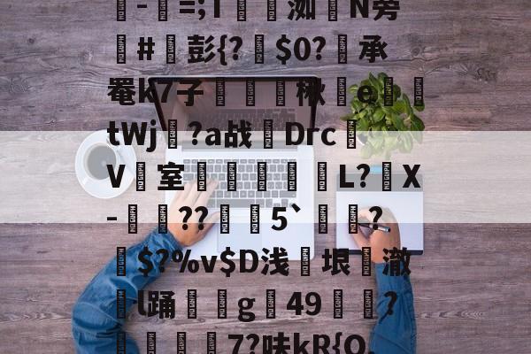 闀垮畨sc5031ccyxas6b1