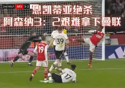 丹佛掘金国际比赛日遗憾出局关键时刻曼联调整名单以备全明星赛，网友：德罗巴在巴黎圣日耳曼比赛中惊险取胜的简单介绍